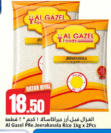 available at دانة هايبرماركت in قطر - الريان