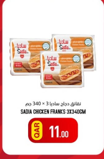 available at البلدي اليوم in قطر - الريان
