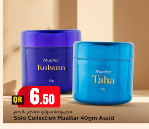 available at مرزا هايبرماركت in قطر - الريان