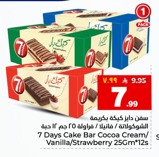 Strawberry Vanilla available at هايبر الوفاء in مملكة العربية السعودية, السعودية, سعودية - جدة