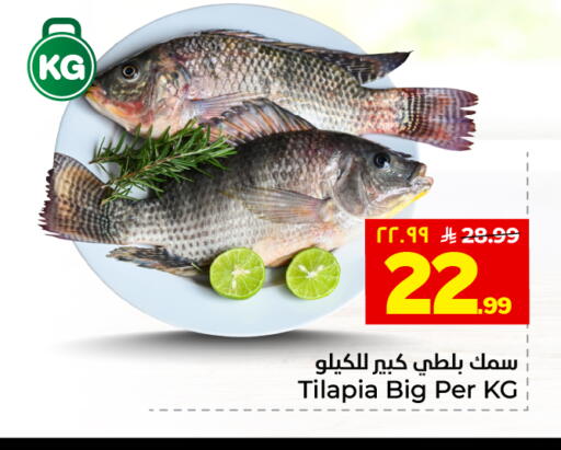 available at Hyper Al Wafa in KSA, Saudi Arabia, Saudi - Riyadh