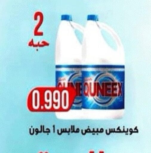 available at Sabah Al-Nasser Cooperative Society in Kuwait - Kuwait City