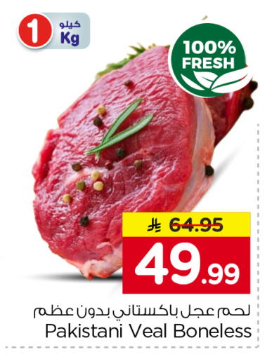 available at Nesto in KSA, Saudi Arabia, Saudi - Riyadh