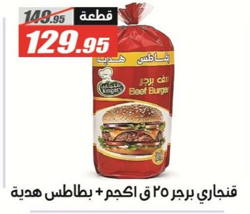 available at El Fergany Hyper Market   in Egypt - Cairo