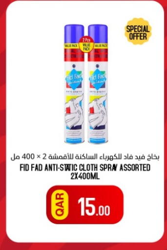 available at البلدي اليوم in قطر - الريان