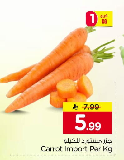 Carrot available at نستو in مملكة العربية السعودية, السعودية, سعودية - الخبر‎