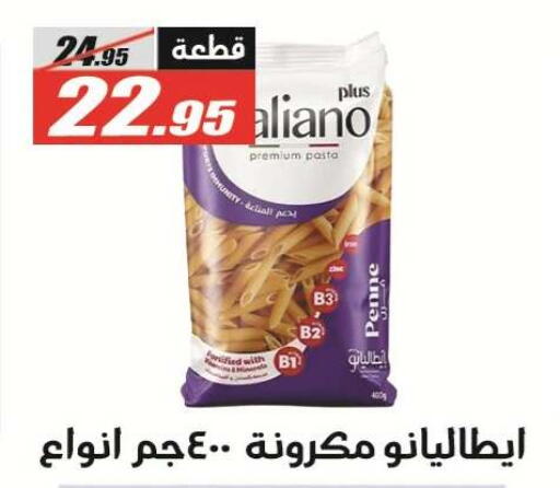 available at El Fergany Hyper Market   in Egypt - Cairo