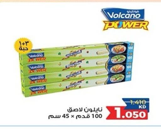 available at Sabah Al-Nasser Cooperative Society in Kuwait - Kuwait City