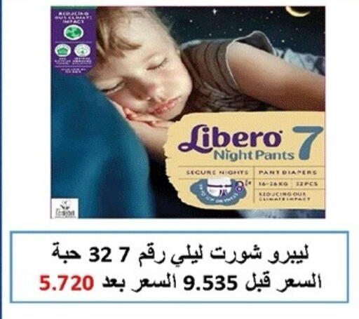 available at جمعية ضاحية صباح الناصر التعاونية in الكويت - مدينة الكويت