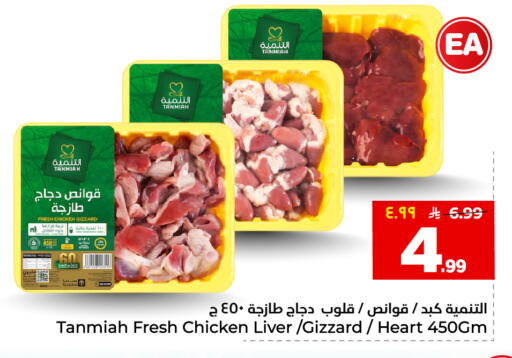 available at هايبر الوفاء in مملكة العربية السعودية, السعودية, سعودية - جدة