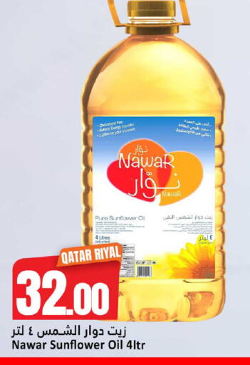 available at دانة هايبرماركت in قطر - الريان