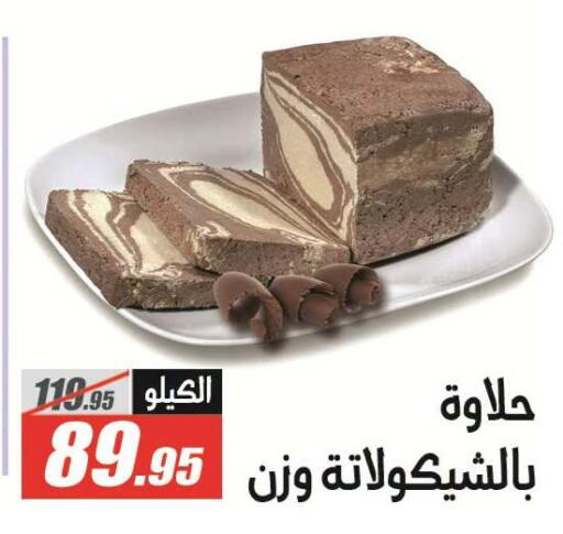 available at El Fergany Hyper Market   in Egypt - Cairo