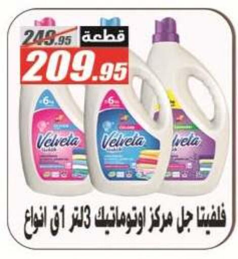 available at El Fergany Hyper Market   in Egypt - Cairo