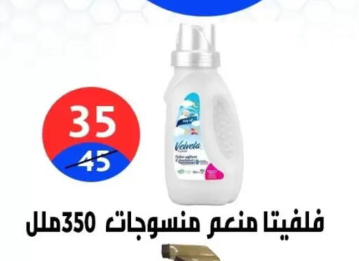 available at هايبر المدينة دمياط in Egypt - القاهرة