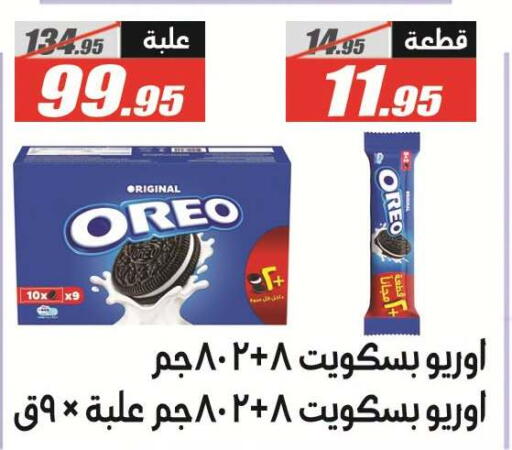available at El Fergany Hyper Market   in Egypt - Cairo