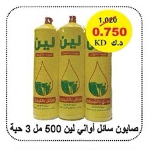 available at جمعية ضاحية صباح الناصر التعاونية in الكويت - مدينة الكويت