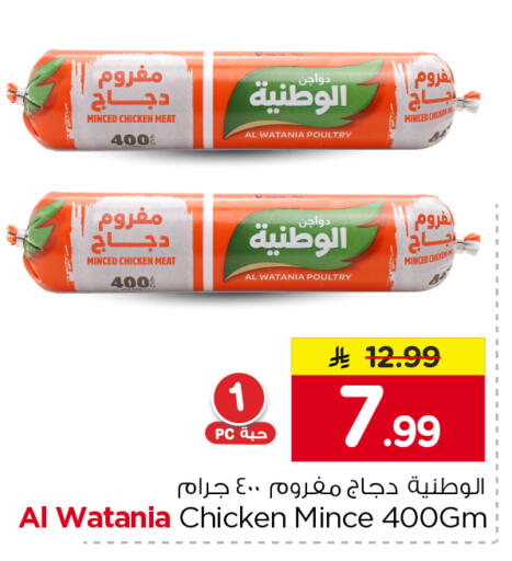available at Nesto in KSA, Saudi Arabia, Saudi - Riyadh