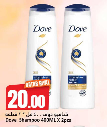 available at دانة هايبرماركت in قطر - الريان
