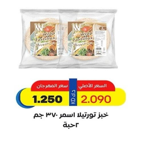 available at جمعية ضاحية صباح الناصر التعاونية in الكويت - مدينة الكويت