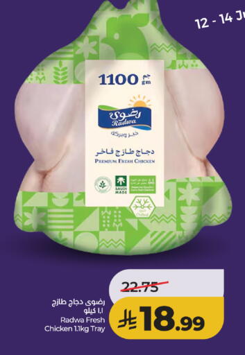 available at لولو هايبرماركت in مملكة العربية السعودية, السعودية, سعودية - جدة