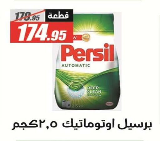 available at El Fergany Hyper Market   in Egypt - Cairo