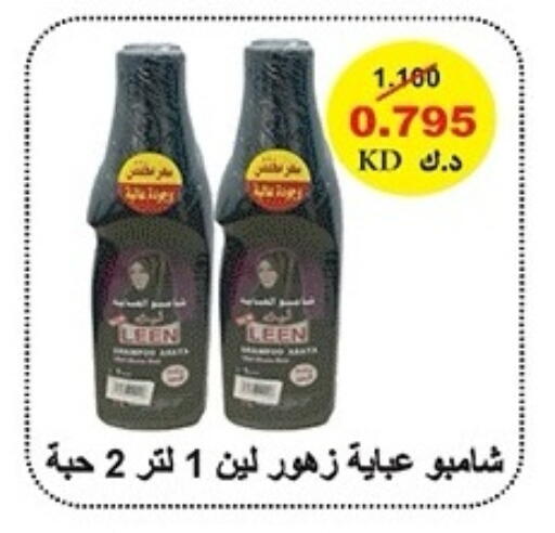 available at Sabah Al-Nasser Cooperative Society in Kuwait - Kuwait City