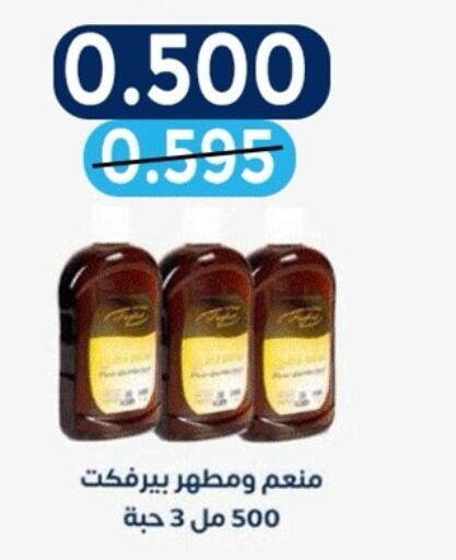 available at جمعية ضاحية صباح الناصر التعاونية in الكويت - مدينة الكويت