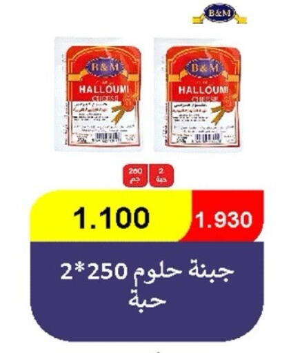 available at جمعية ضاحية صباح الناصر التعاونية in الكويت - مدينة الكويت