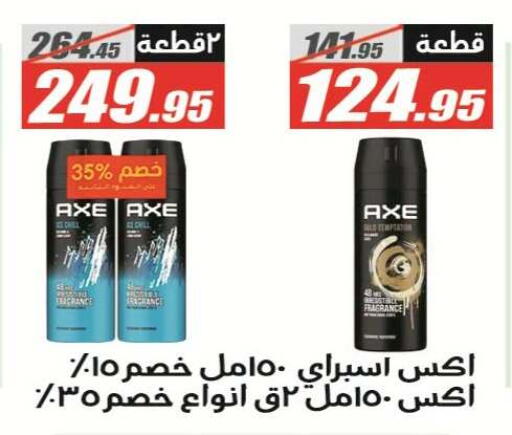 available at El Fergany Hyper Market   in Egypt - Cairo