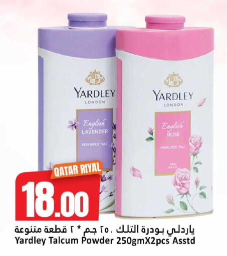 available at دانة هايبرماركت in قطر - الريان