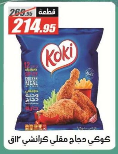 available at El Fergany Hyper Market   in Egypt - Cairo