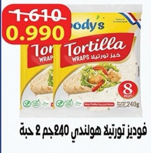 available at جمعية ضاحية صباح الناصر التعاونية in الكويت - مدينة الكويت