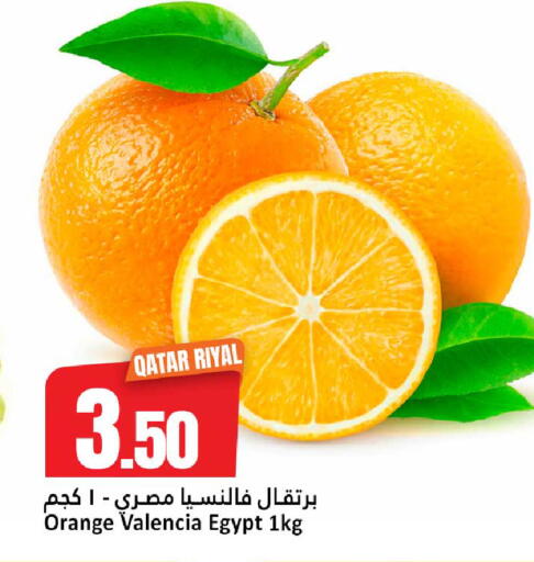 Orange from Qatar Egypt available at دانة هايبرماركت in قطر - الريان