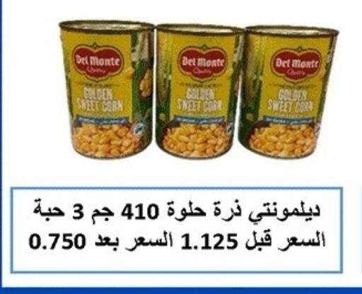 available at Sabah Al-Nasser Cooperative Society in Kuwait - Kuwait City