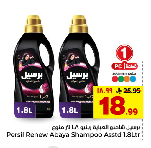 available at Hyper Al Wafa in KSA, Saudi Arabia, Saudi - Riyadh