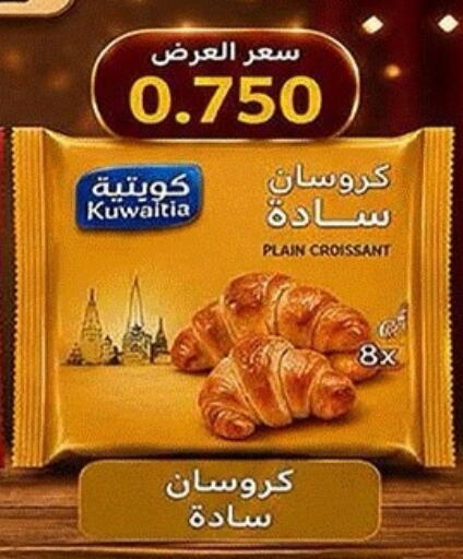 available at جمعية ضاحية صباح الناصر التعاونية in الكويت - مدينة الكويت