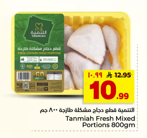 available at Hyper Al Wafa in KSA, Saudi Arabia, Saudi - Riyadh