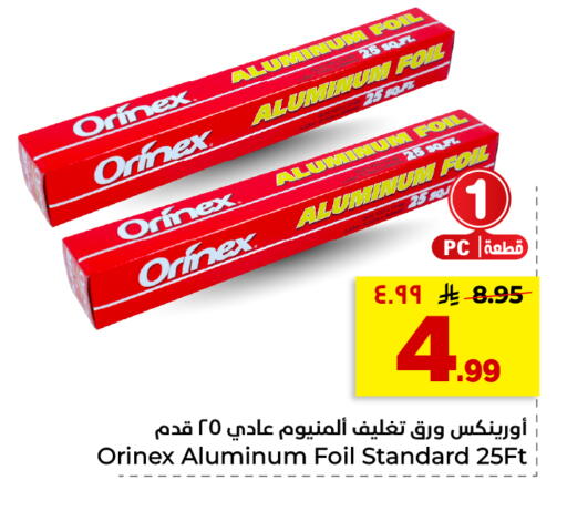 available at Hyper Al Wafa in KSA, Saudi Arabia, Saudi - Riyadh