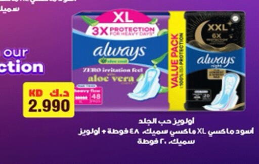available at جمعية ضاحية صباح الناصر التعاونية in الكويت - مدينة الكويت
