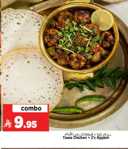 available at Al Madina Hypermarket in KSA, Saudi Arabia, Saudi - Riyadh