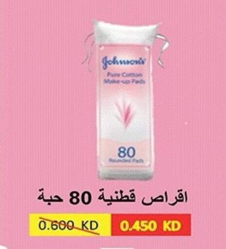 available at جمعية ضاحية صباح الناصر التعاونية in الكويت - مدينة الكويت