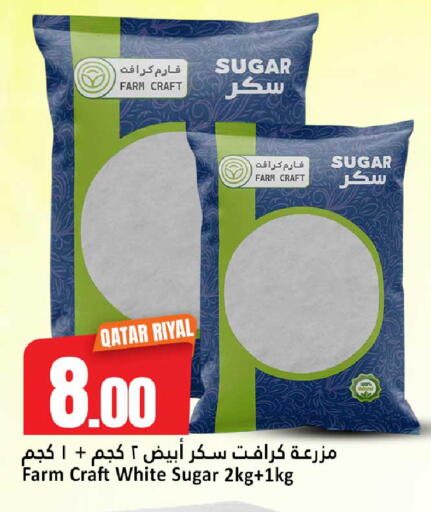 available at دانة هايبرماركت in قطر - الريان