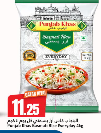 available at دانة هايبرماركت in قطر - الريان