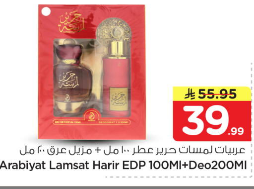 available at Nesto in KSA, Saudi Arabia, Saudi - Riyadh