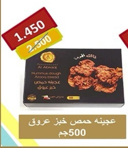 available at جمعية ضاحية صباح الناصر التعاونية in الكويت - مدينة الكويت