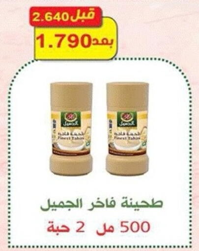 available at جمعية ضاحية صباح الناصر التعاونية in الكويت - مدينة الكويت