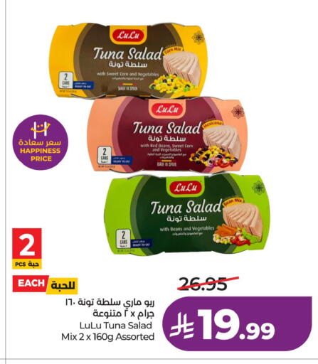 available at LULU Hypermarket in KSA, Saudi Arabia, Saudi - Riyadh