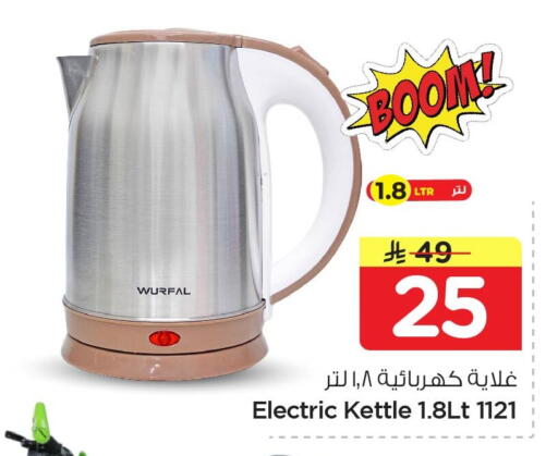available at Nesto in KSA, Saudi Arabia, Saudi - Al Khobar