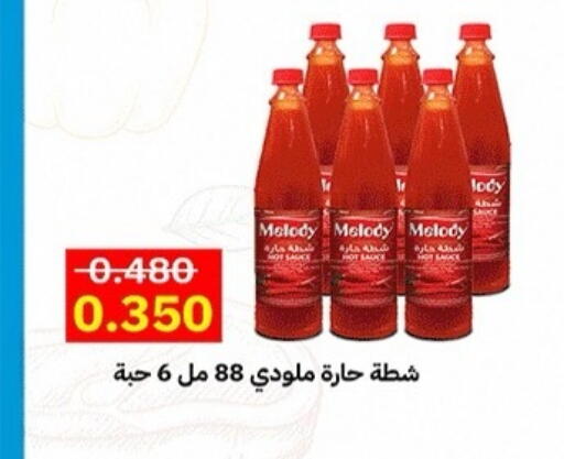 available at جمعية ضاحية صباح الناصر التعاونية in الكويت - مدينة الكويت