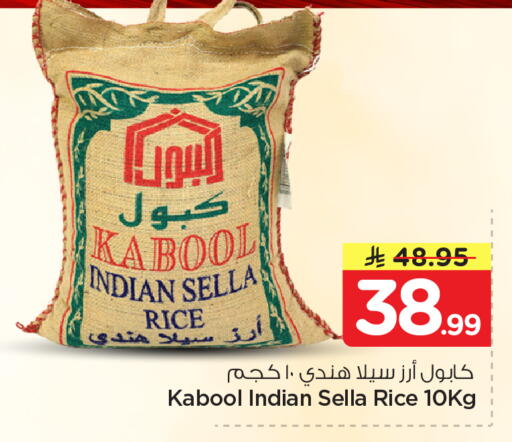 available at Nesto in KSA, Saudi Arabia, Saudi - Al-Kharj